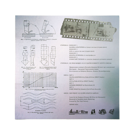 Zarecord | Cut & Paste 12"