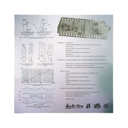 Zarecord | Cut & Paste 12"
