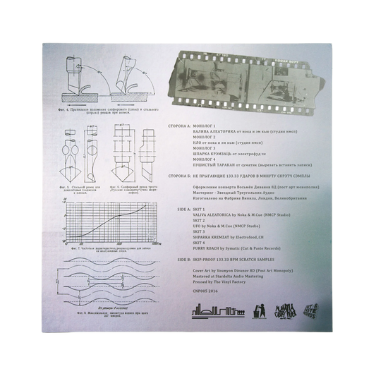 Zarecord | Cut & Paste 12"